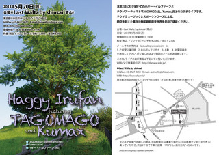 フライヤー両面画像