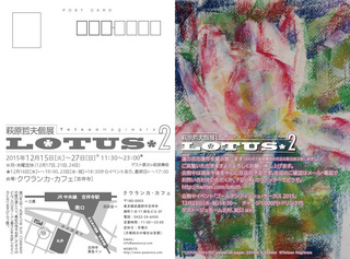 2015-solo-exhibition.jpg
