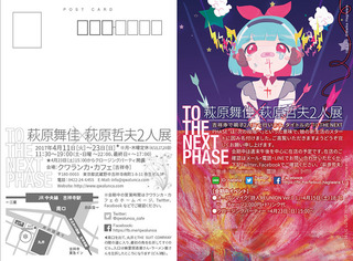 2015個展両面w800px.jpg