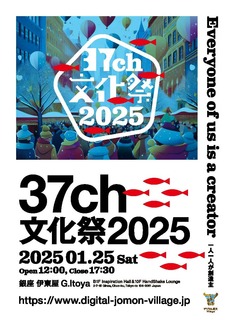 文化祭パンフ_20250123通常_ページ_1.jpg