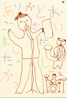 card_from_sakuro_watanabe_small.jpg