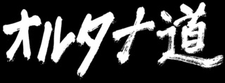 logo02-851px.jpg